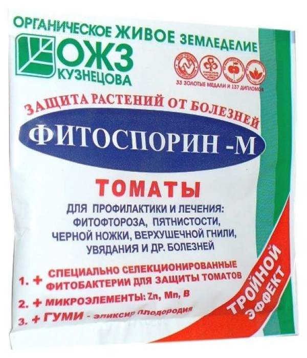 Фитоспорин эффективно уничтожает болезнетворные микроорганизмы. Цена — около 35 рублей